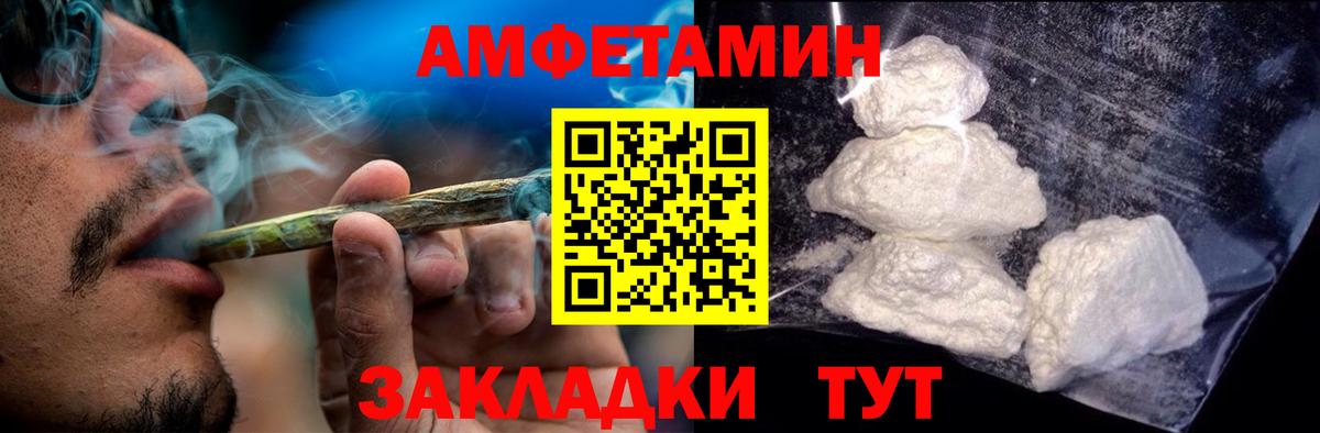 АМФ  Вход с VPN  Amphetamine  Анжеро-Судженск  АМФЕТАМИН Premium 
