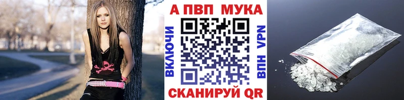 купить  цена  Анжеро-Судженск  A PVP VHQ 