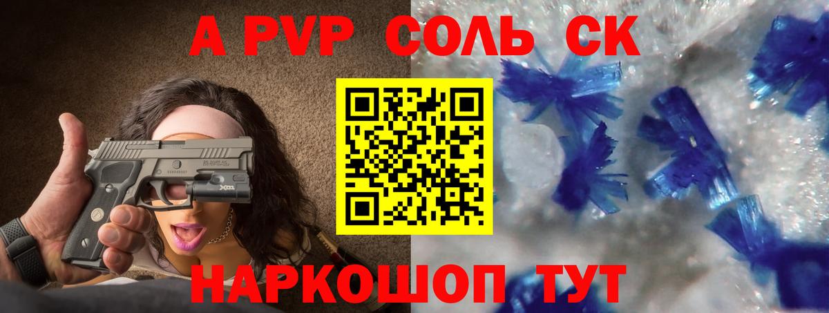 где купить наркоту  Вход с VPN  APVP VHQ  A PVP  Анжеро-Судженск  A-PVP крисы CK 