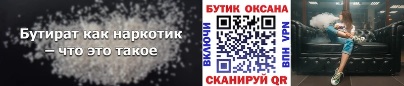 Бутират жидкий экстази Анжеро-Судженск