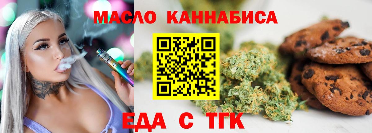 Canna-Cookies марихуана  Вход с VPN  Анжеро-Судженск 