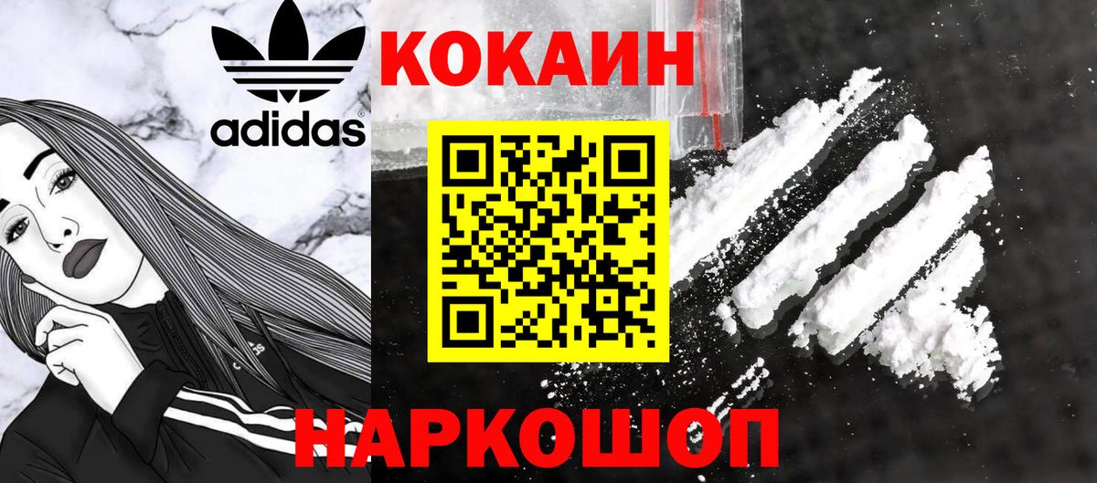 Cocaine Боливия Анжеро-Судженск