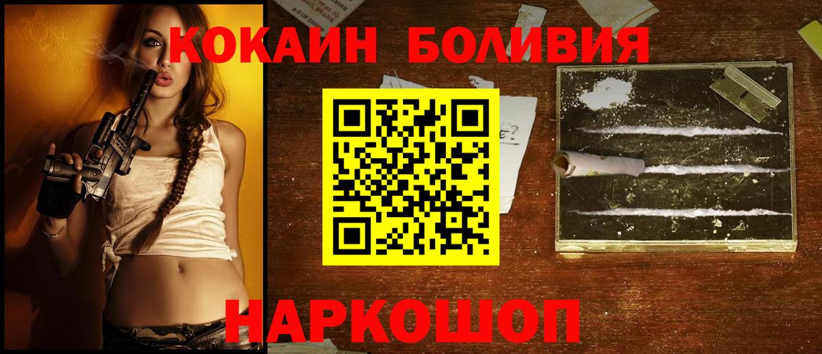 КОКАИН 97%  Cocaine  Анжеро-Судженск  цены   Вход с VPN  Cocaine Боливия 