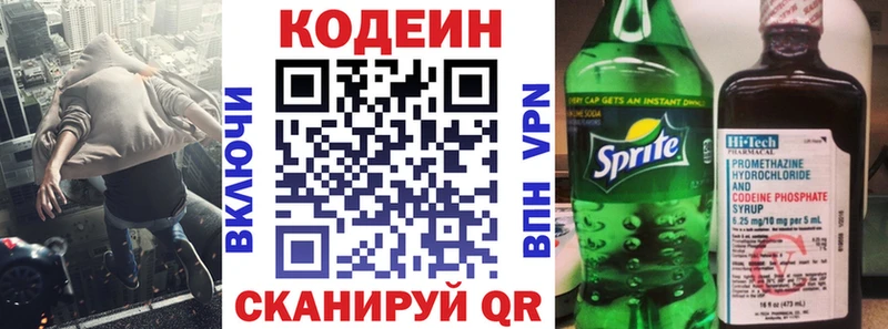Codein Purple Drank  Анжеро-Судженск 