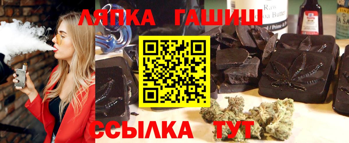ГАШИШ hashish  ГАШИШ Ice-O-Lator  Вход с VPN  Анжеро-Судженск 