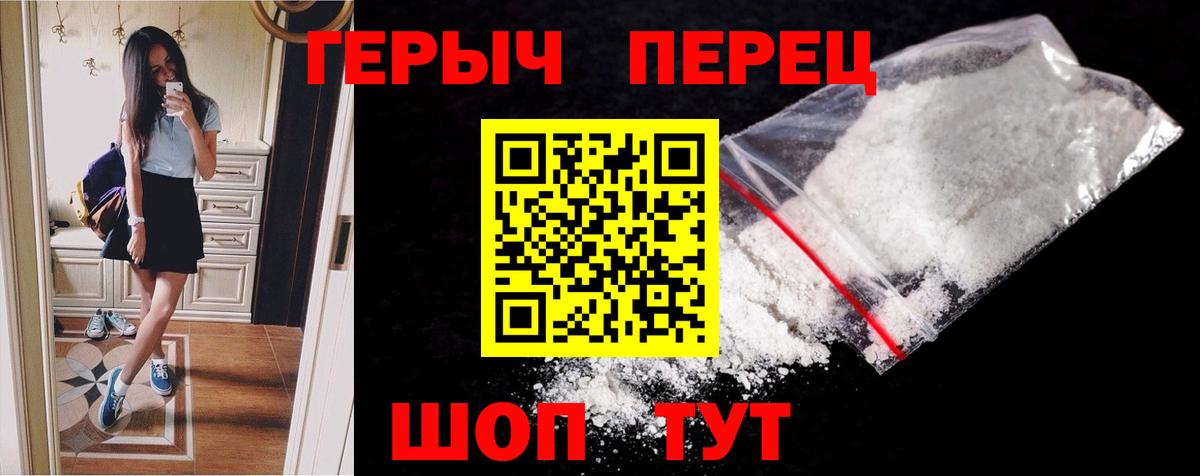 Героин герыч Анжеро-Судженск