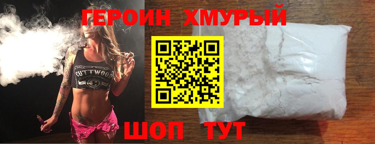 Анжеро-Судженск  Героин Heroin  Вход с VPN 