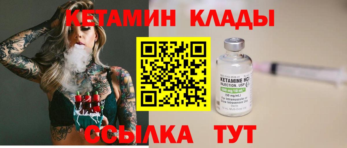 Анжеро-Судженск  КЕТАМИН VHQ  Вход с VPN  КЕТАМИН VHQ 