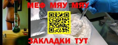 стафф Чебаркуль