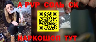 стафф Чебаркуль
