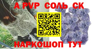 стафф Чебаркуль