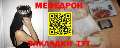 стафф Чебаркуль