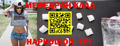 мефедрон Чапаевск