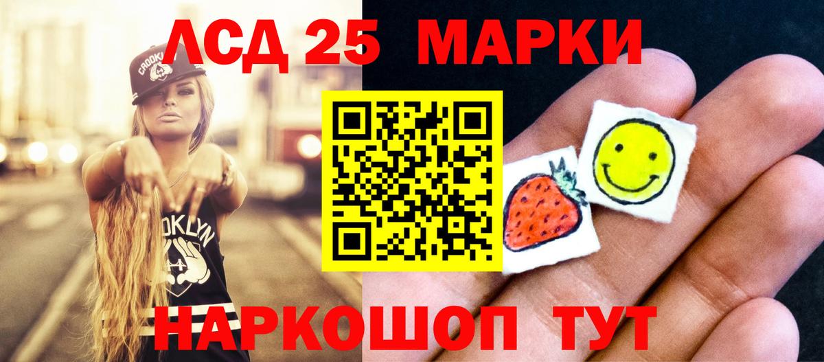Лсд 25 экстази кислота Анжеро-Судженск