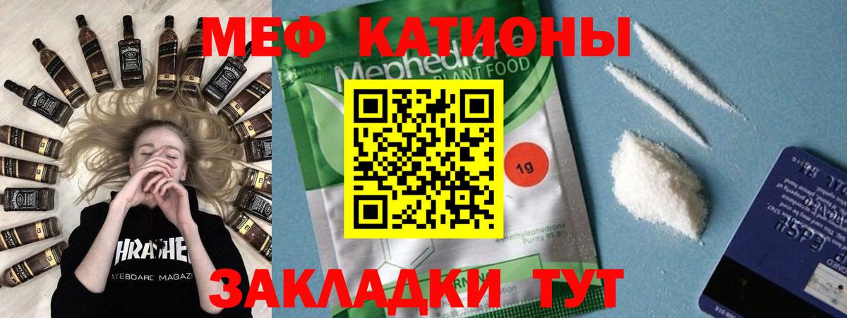 Мефедрон  Анжеро-Судженск