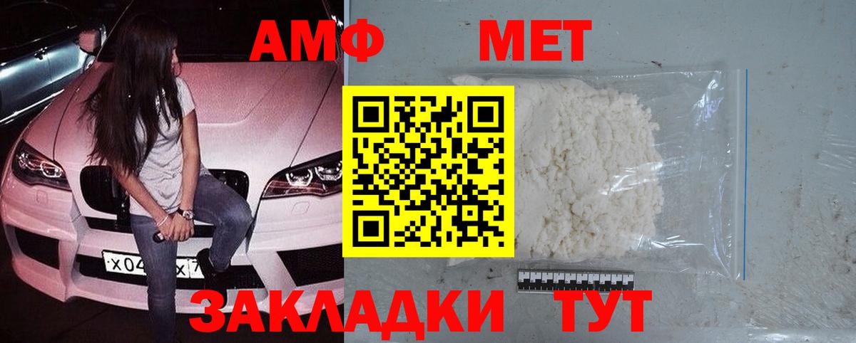 Анжеро-Судженск  Метамфетамин винт  Первитин  Вход с VPN 