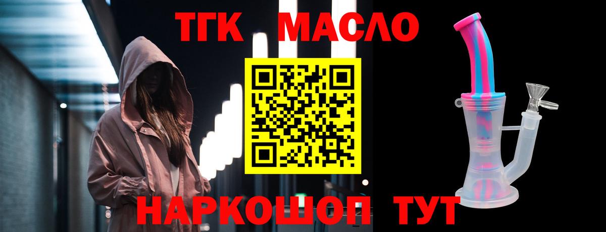 Дистиллят ТГК вейп Анжеро-Судженск