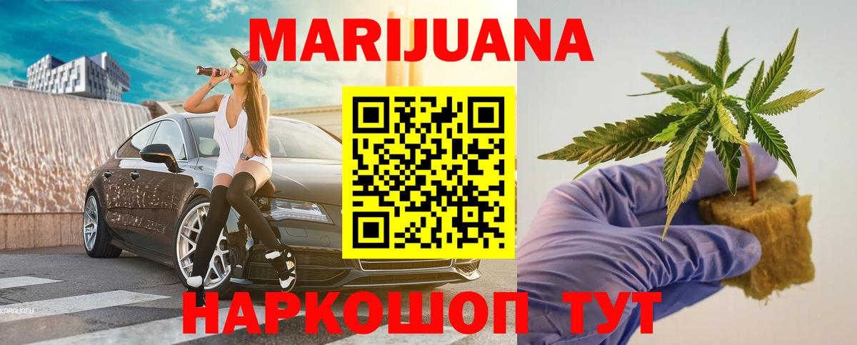 МАРИХУАНА SATIVA & INDICA  Конопля тримм  Анжеро-Судженск  Марихуана марихуана  Вход с VPN 